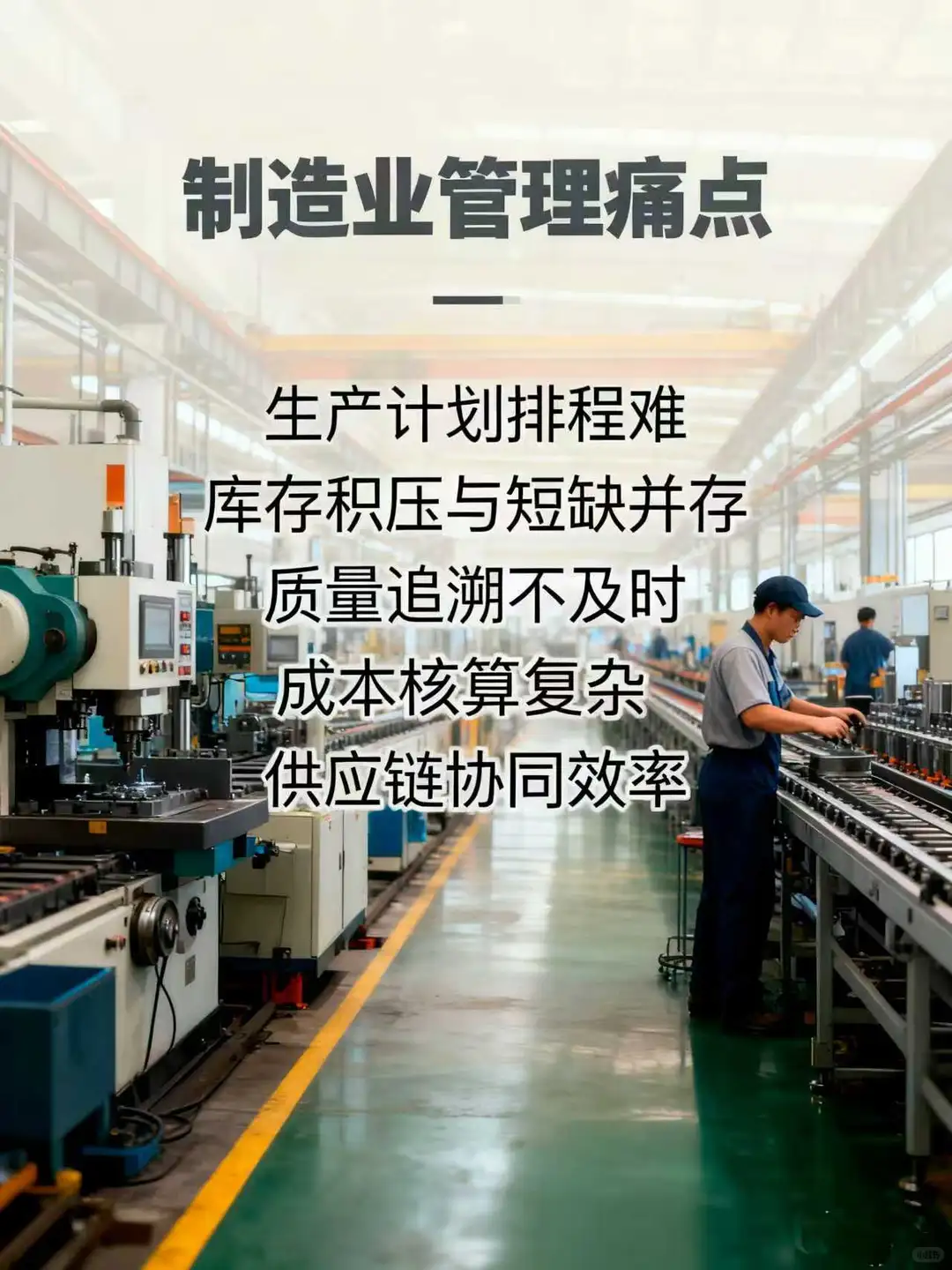 真正的数字化转型