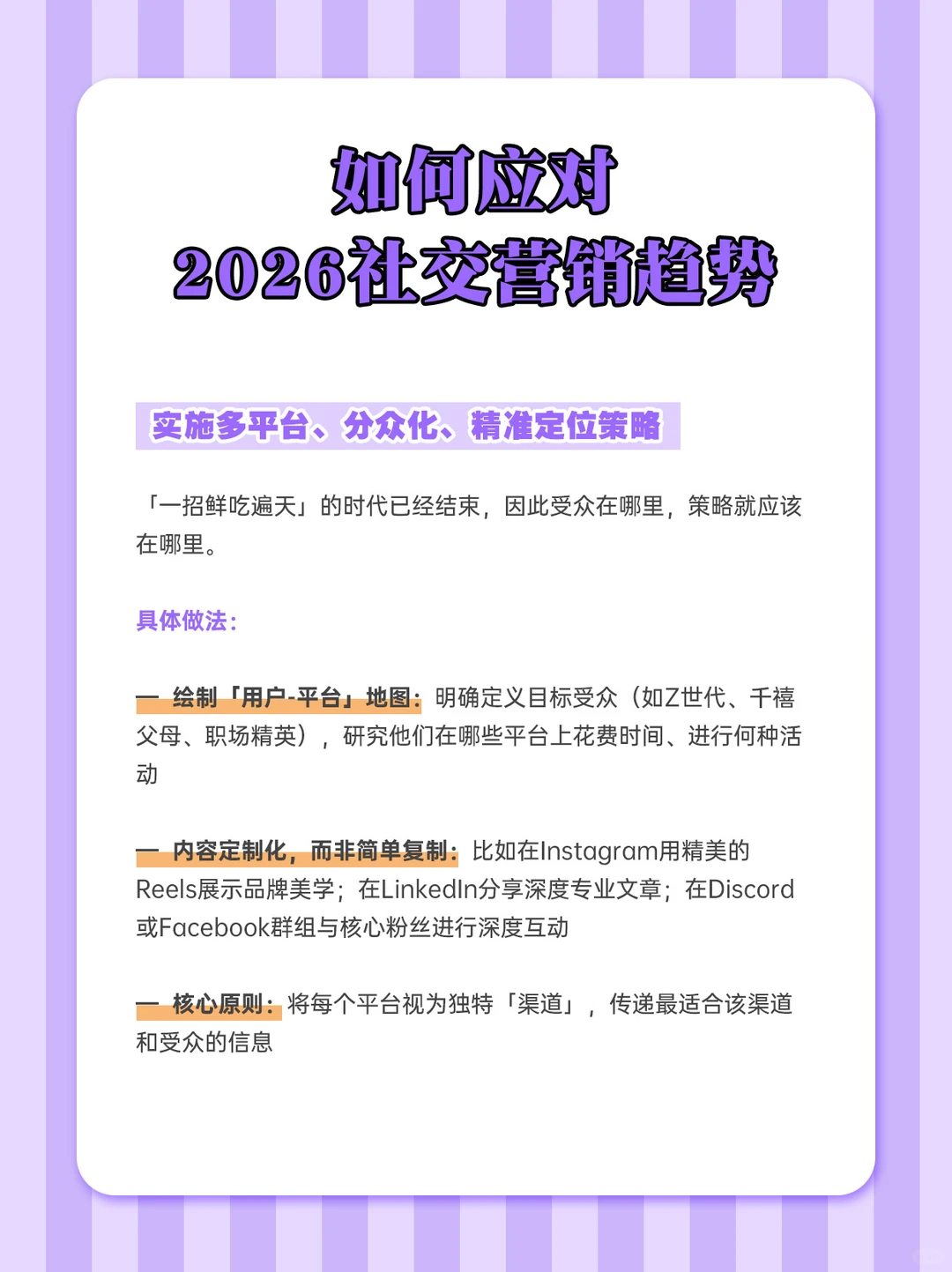 外贸人必看!2026年香港社交营销趋势预测