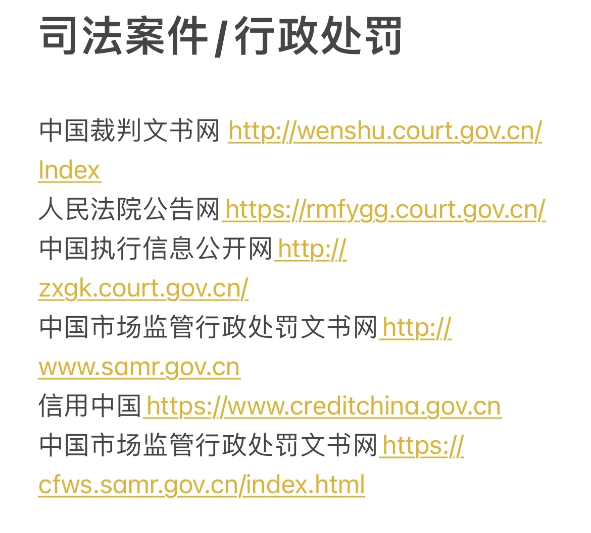红圈实习日记|投融资尽调报告