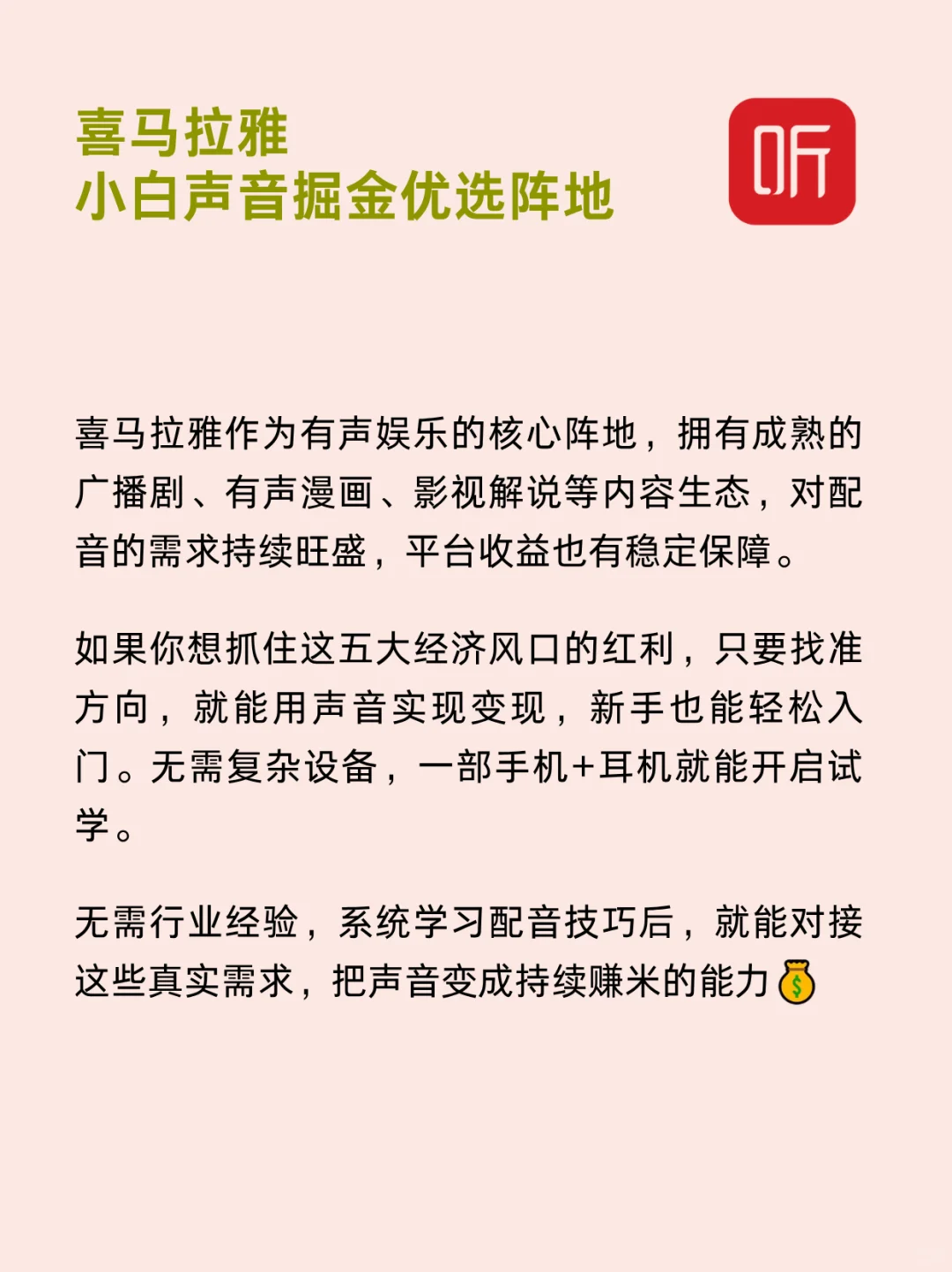 2026风口很明显了❗现在起步?