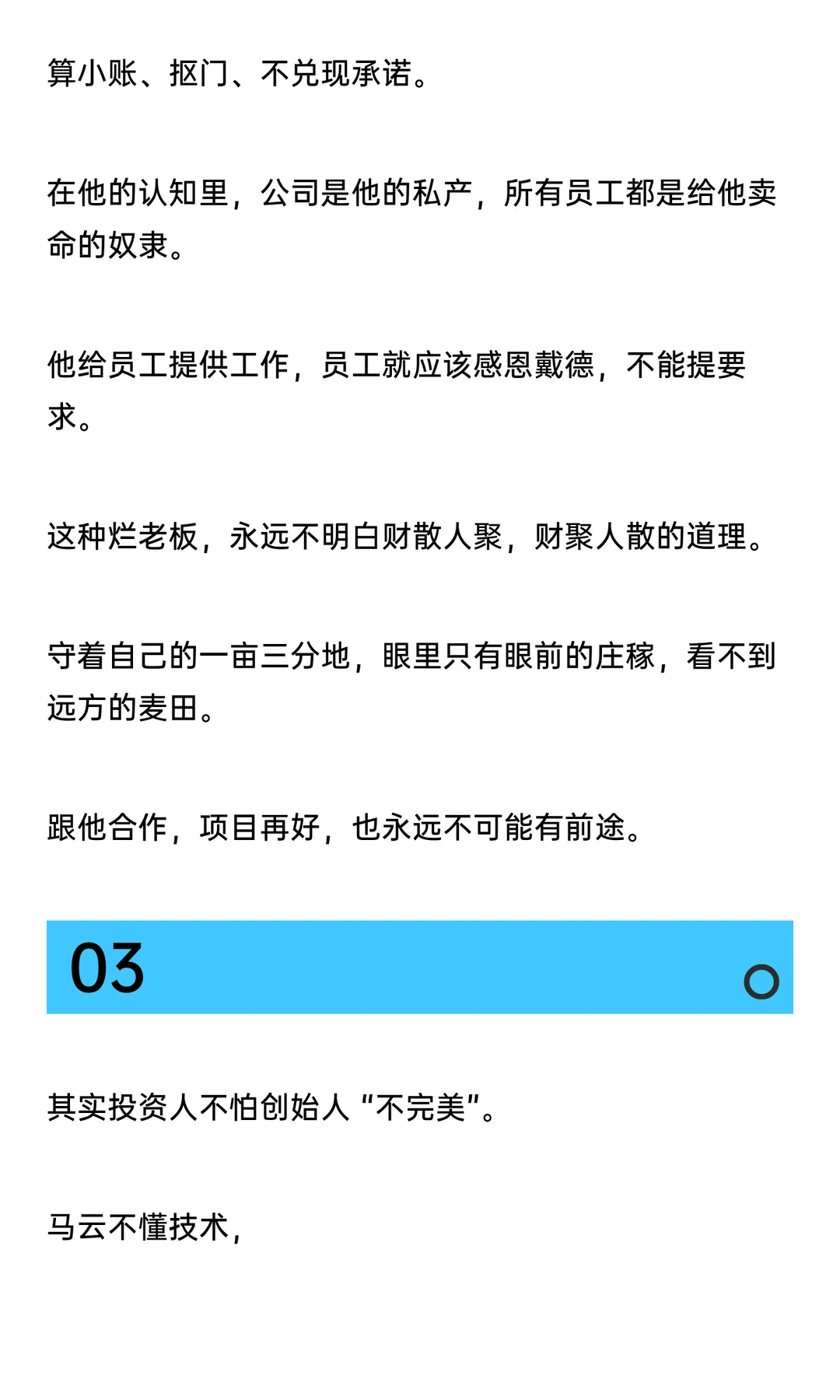 红杉：投资人打死都不会投的2类创始人！