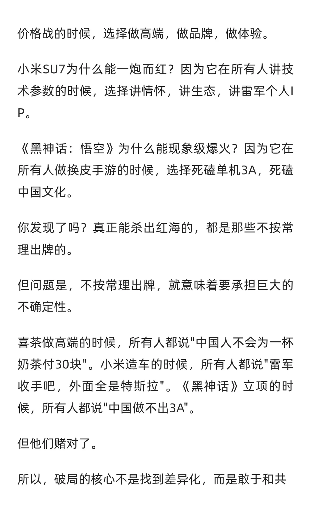 为什么所有赛道最后都卷成红海？