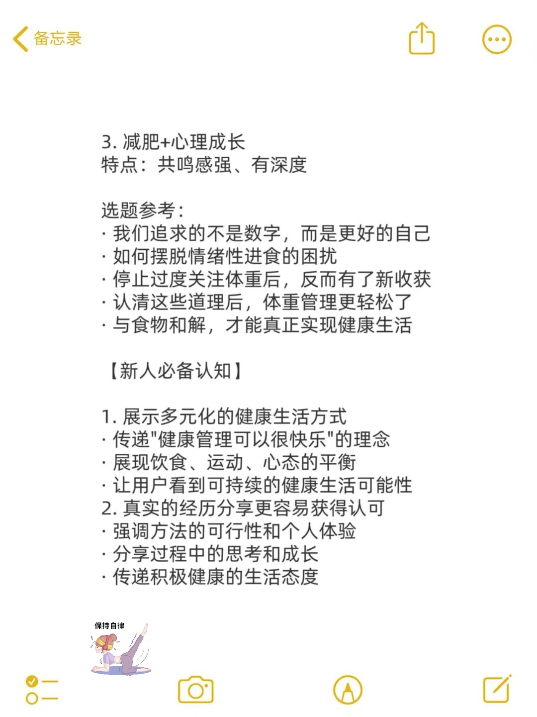 减肥赛道，用反差做内容，真的很容易火！