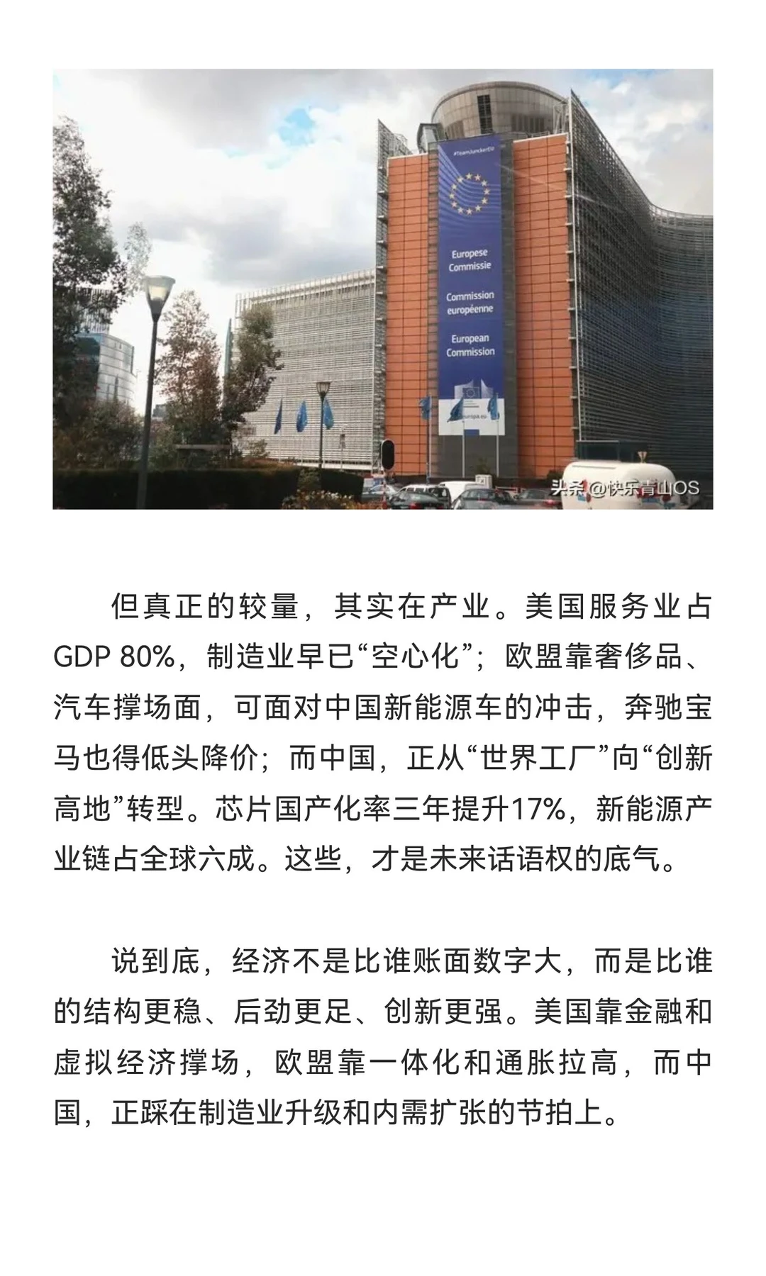 中美欧经济大变局，欧盟GDP反超中国成为世