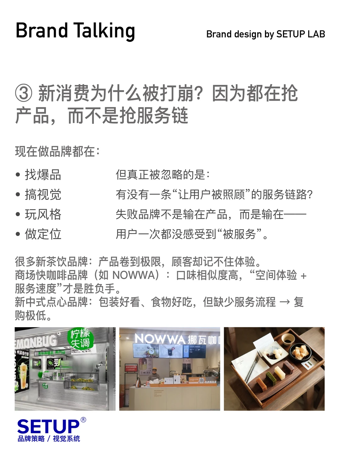 未来三年最赚钱的,是“品牌化服务”