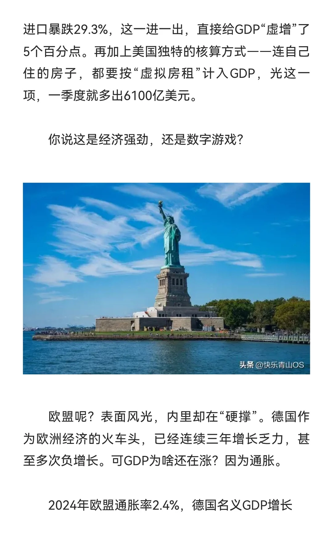 中美欧经济大变局，欧盟GDP反超中国成为世