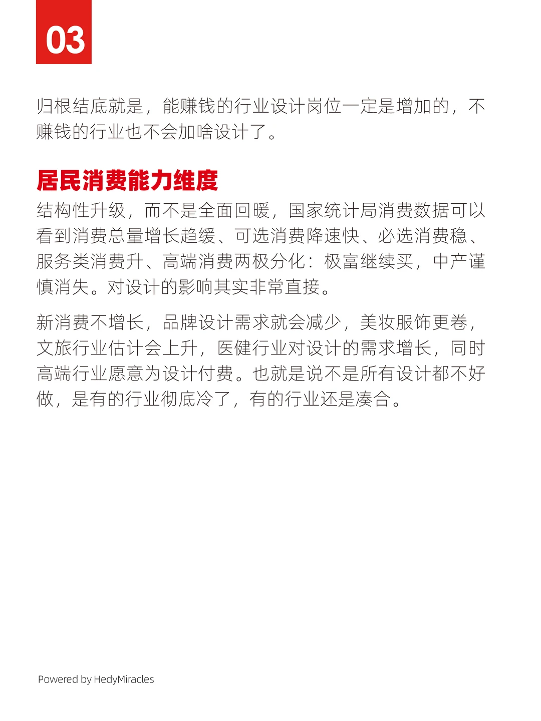 掐指一算的2026年设计行业趋势预测