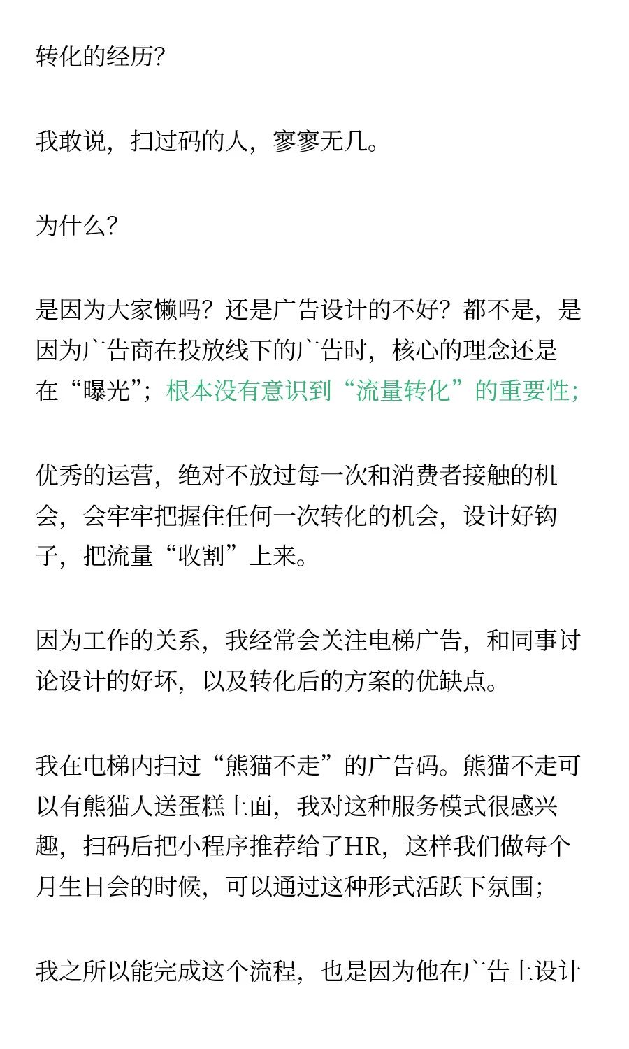 【写给业务】企业数字化架构6个关键点