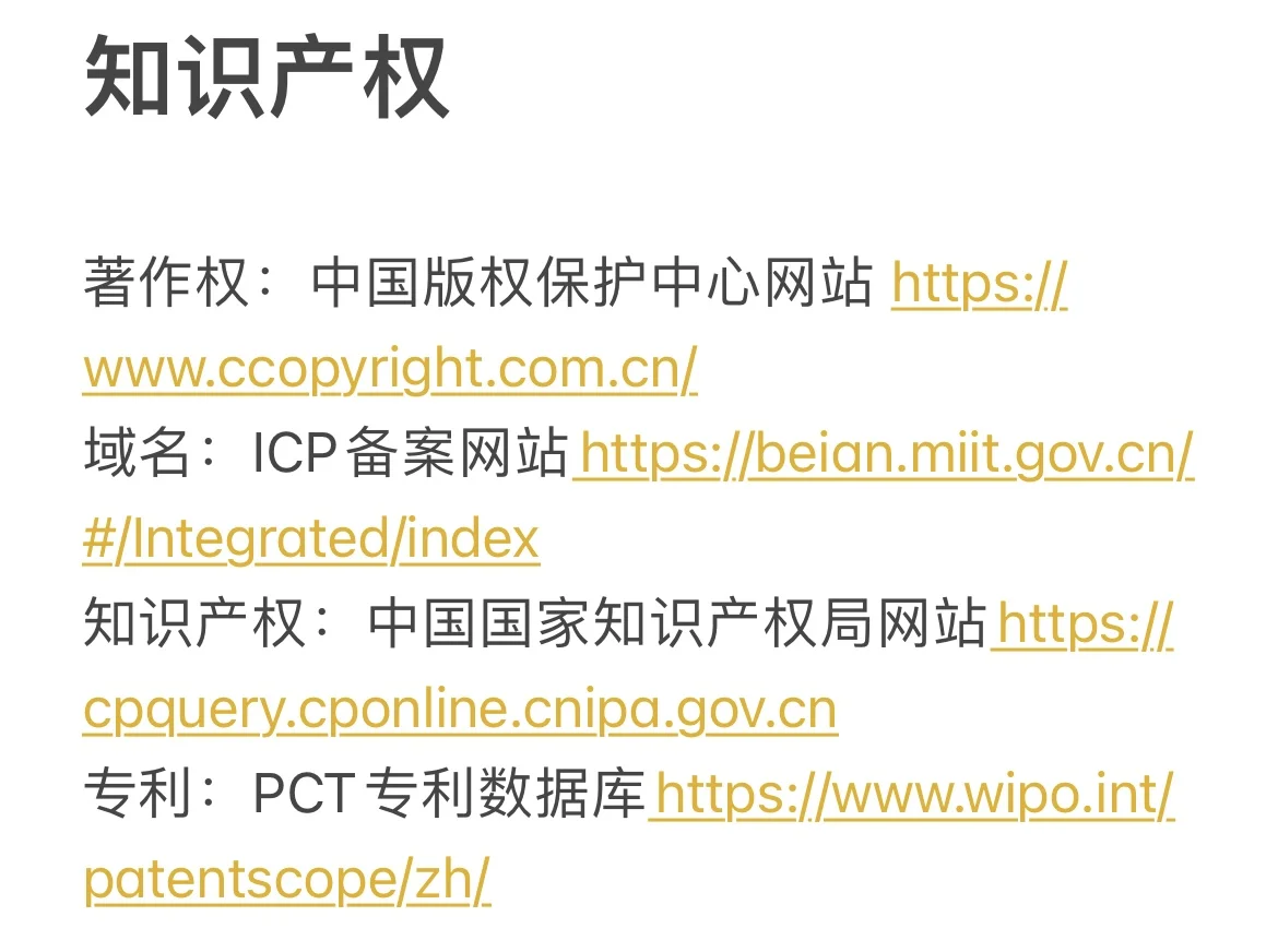 红圈实习日记|投融资尽调报告