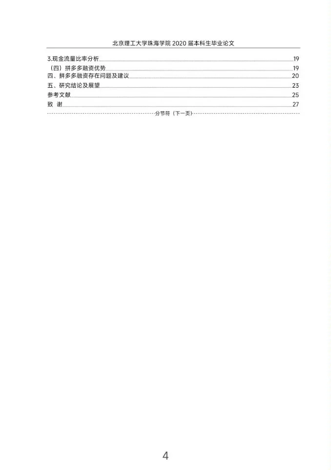 财务管理专业论文范文来了