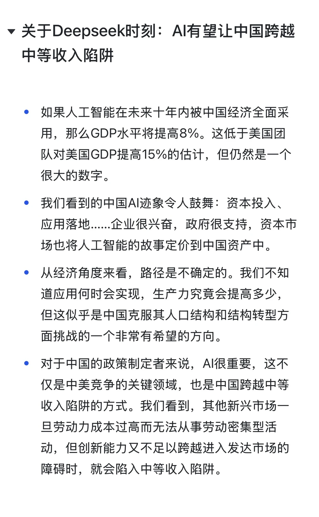 高盛:全网最看好中国的外资投行|等待2026