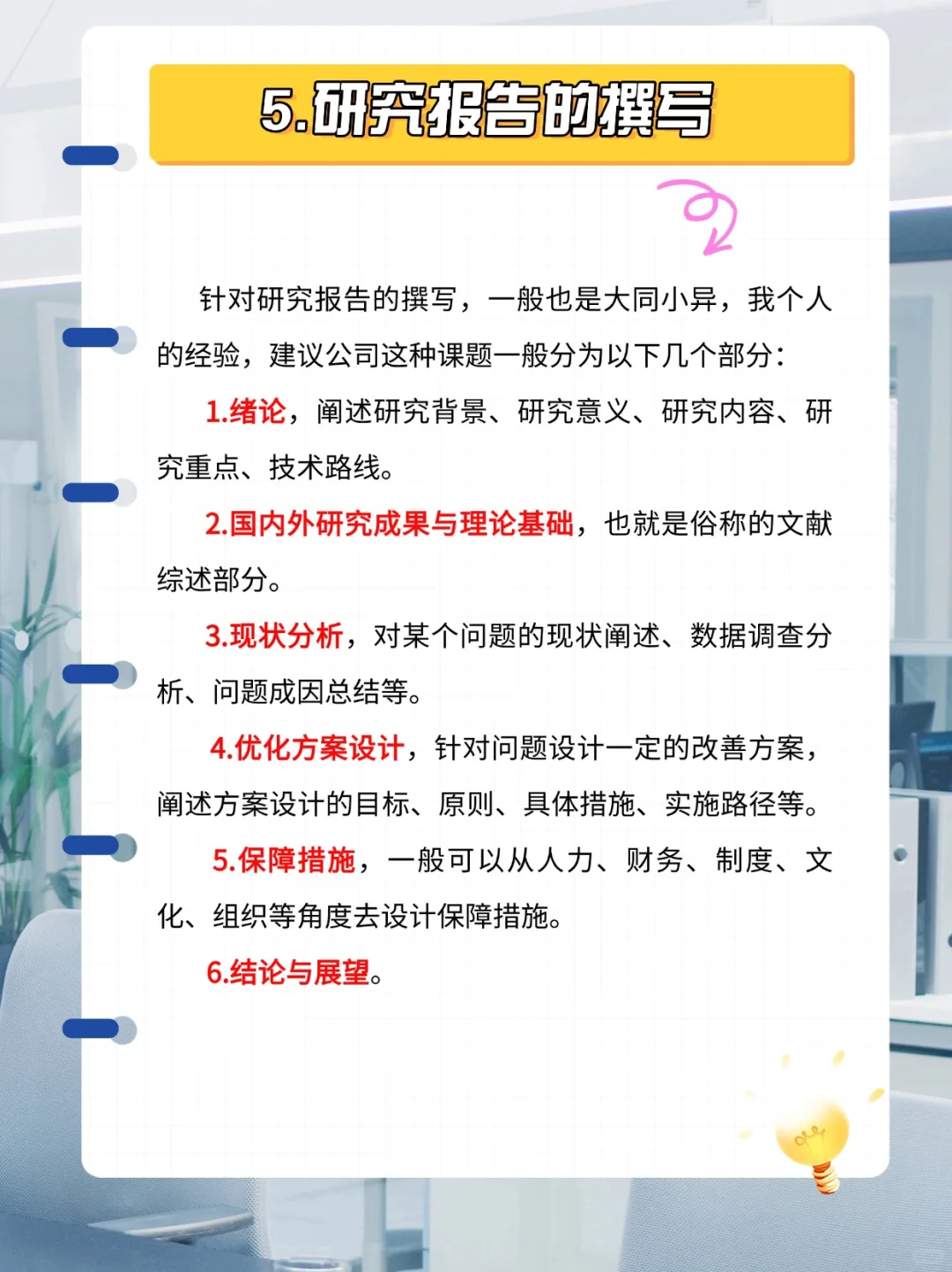 当公司都开始搞课题研究了,你最好