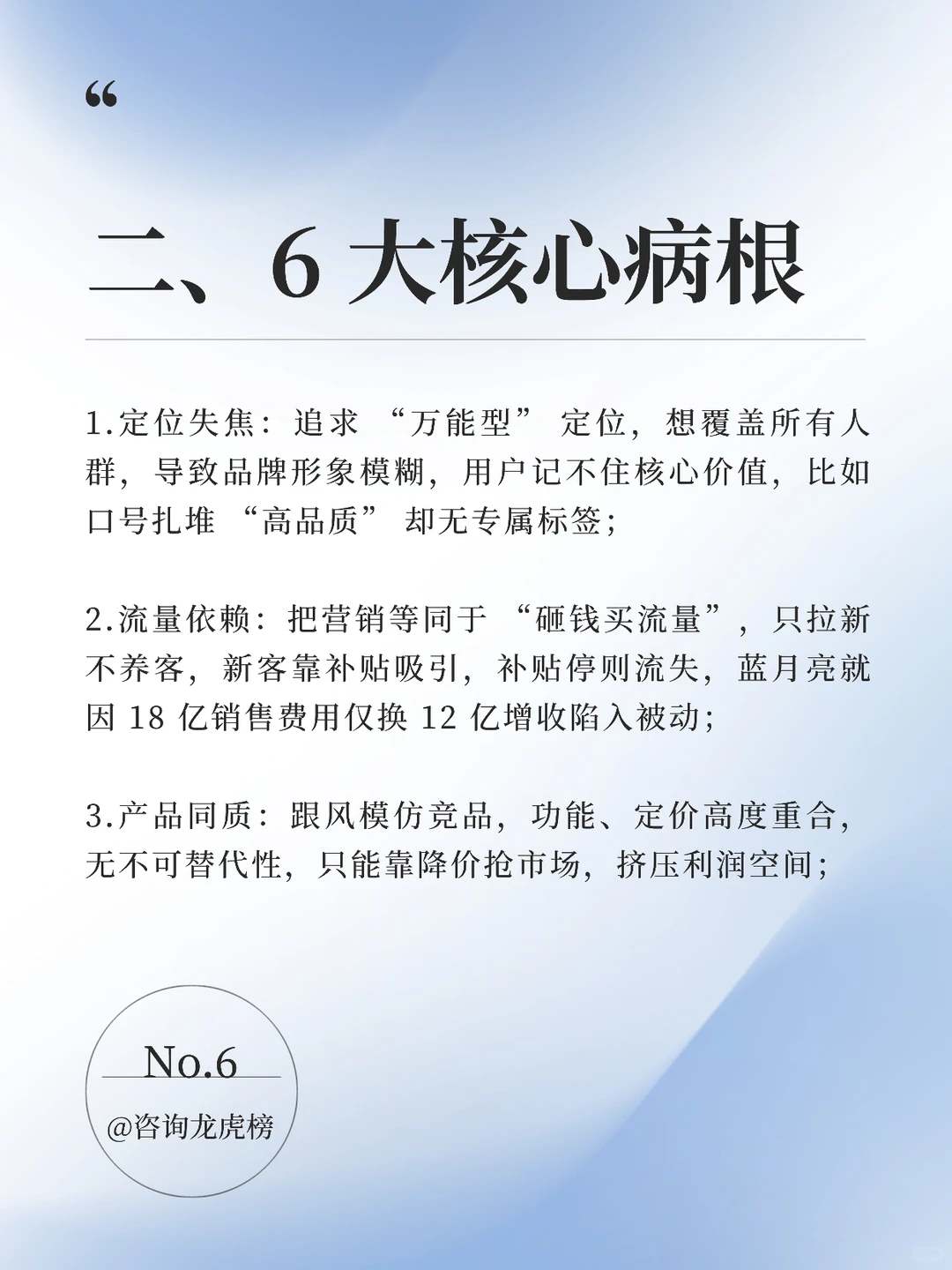 利润停滞别慌！拆解6大病根与破局