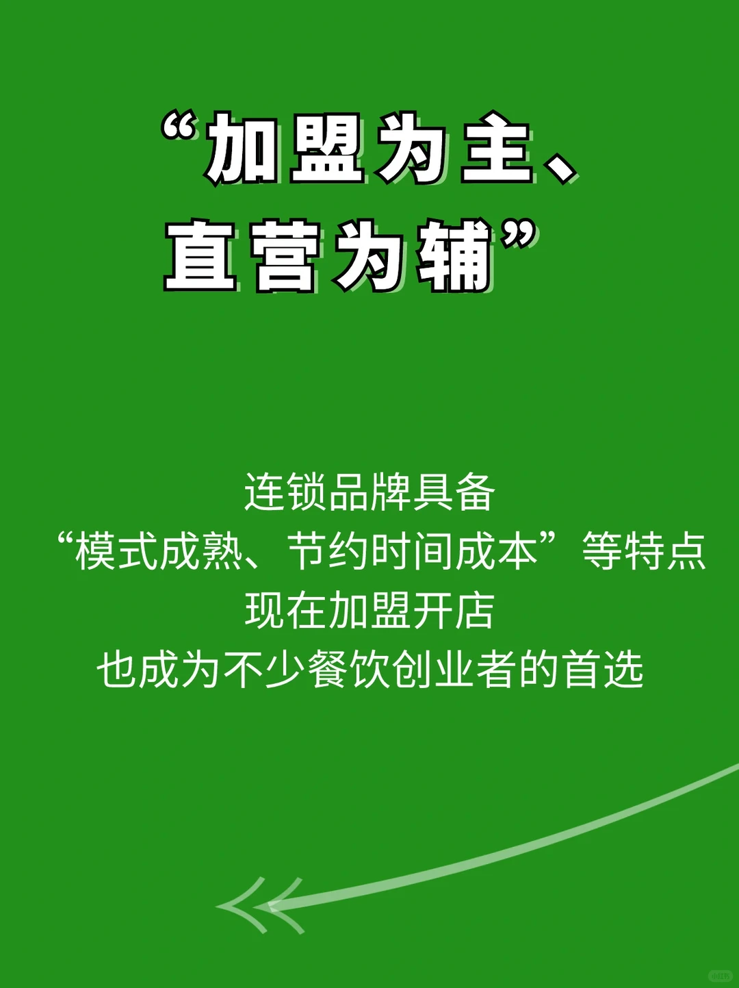 2024餐饮行业5大趋势，值得关注
