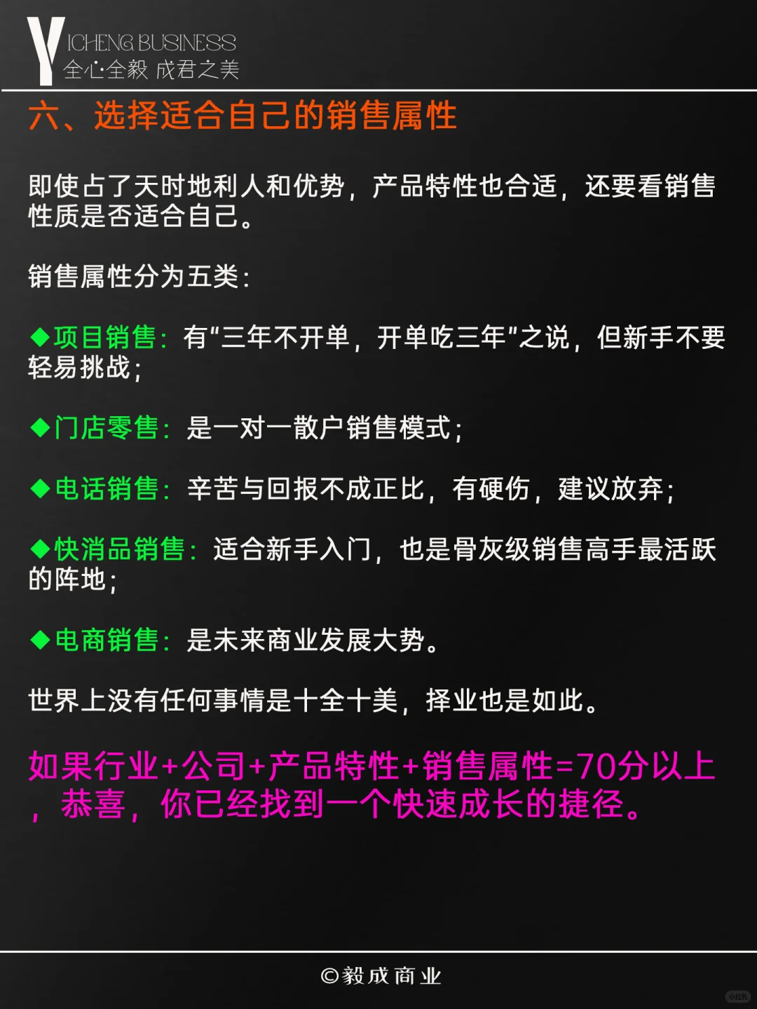 选对行业少走弯路!