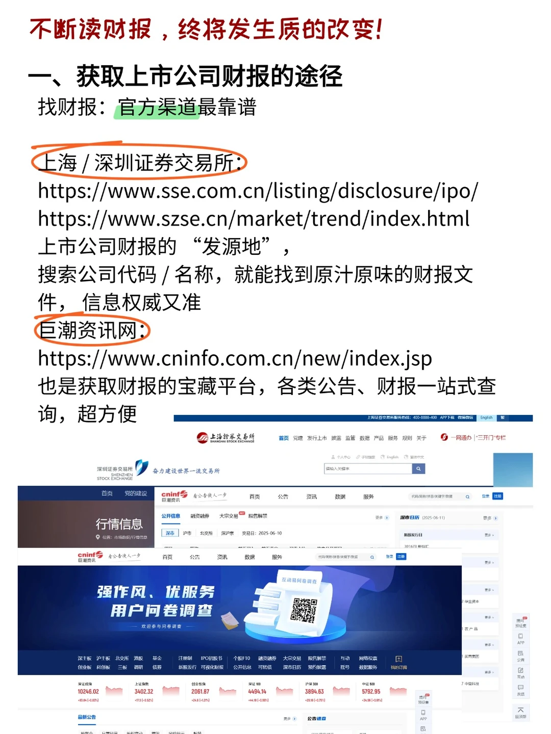 如何5分钟内快速读懂上市公司财报？