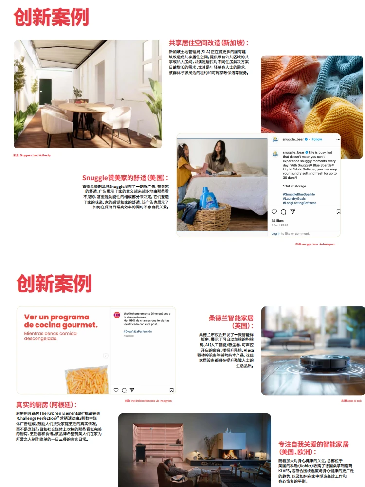 2025 消费趋势?3 大方向拿捏未来生活！