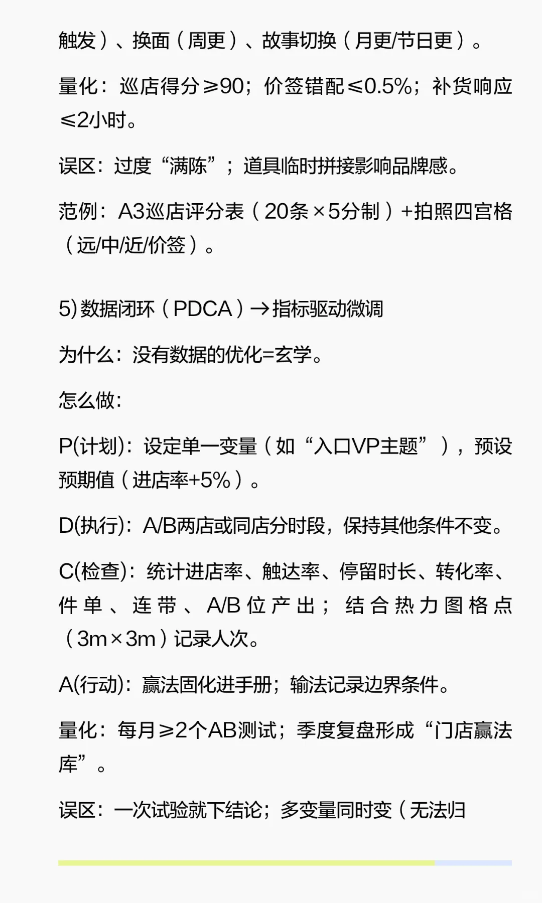 陈列在零售体系中的作用是什么，具体的实现