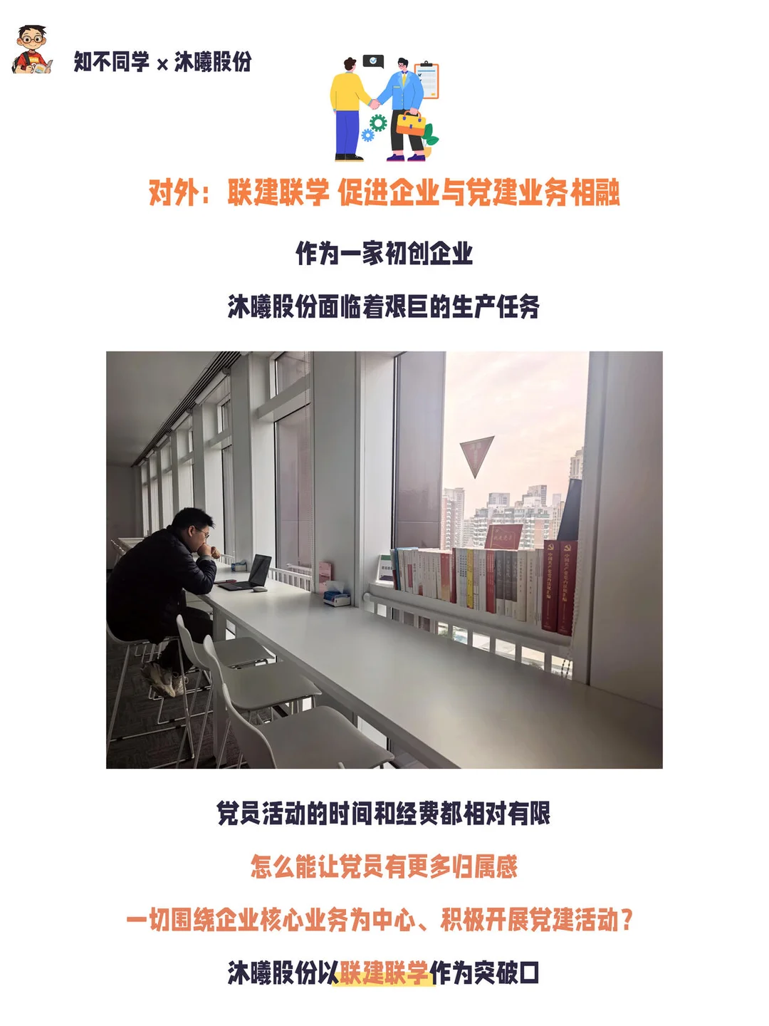 中国芯顶流，两新企业党建高能打开方式