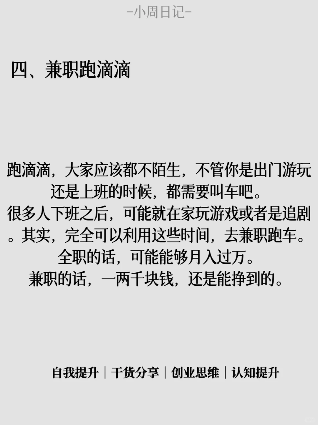 月入过万的六个生意❗️❗️