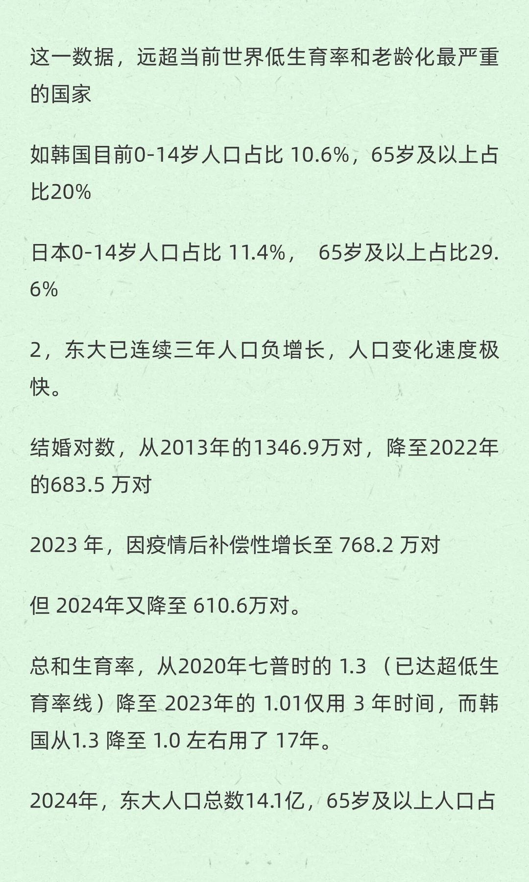 人口即命运，83年后，我国人口重回4亿，唯