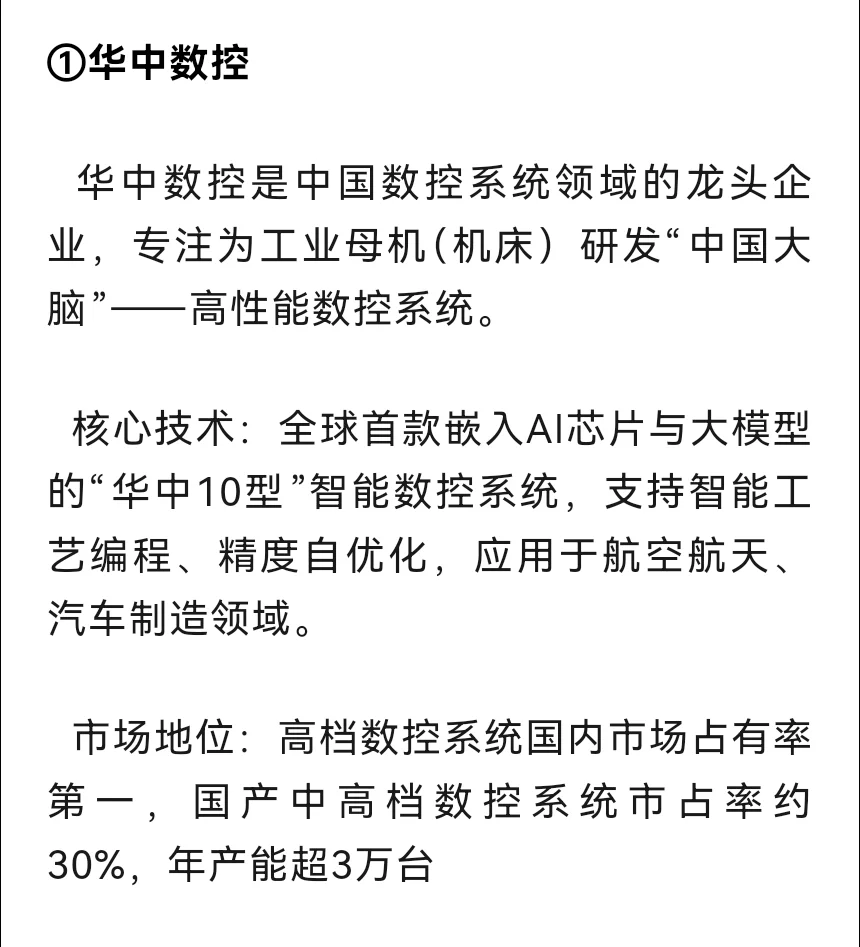 机械工业数字化转型：利好的4个领域