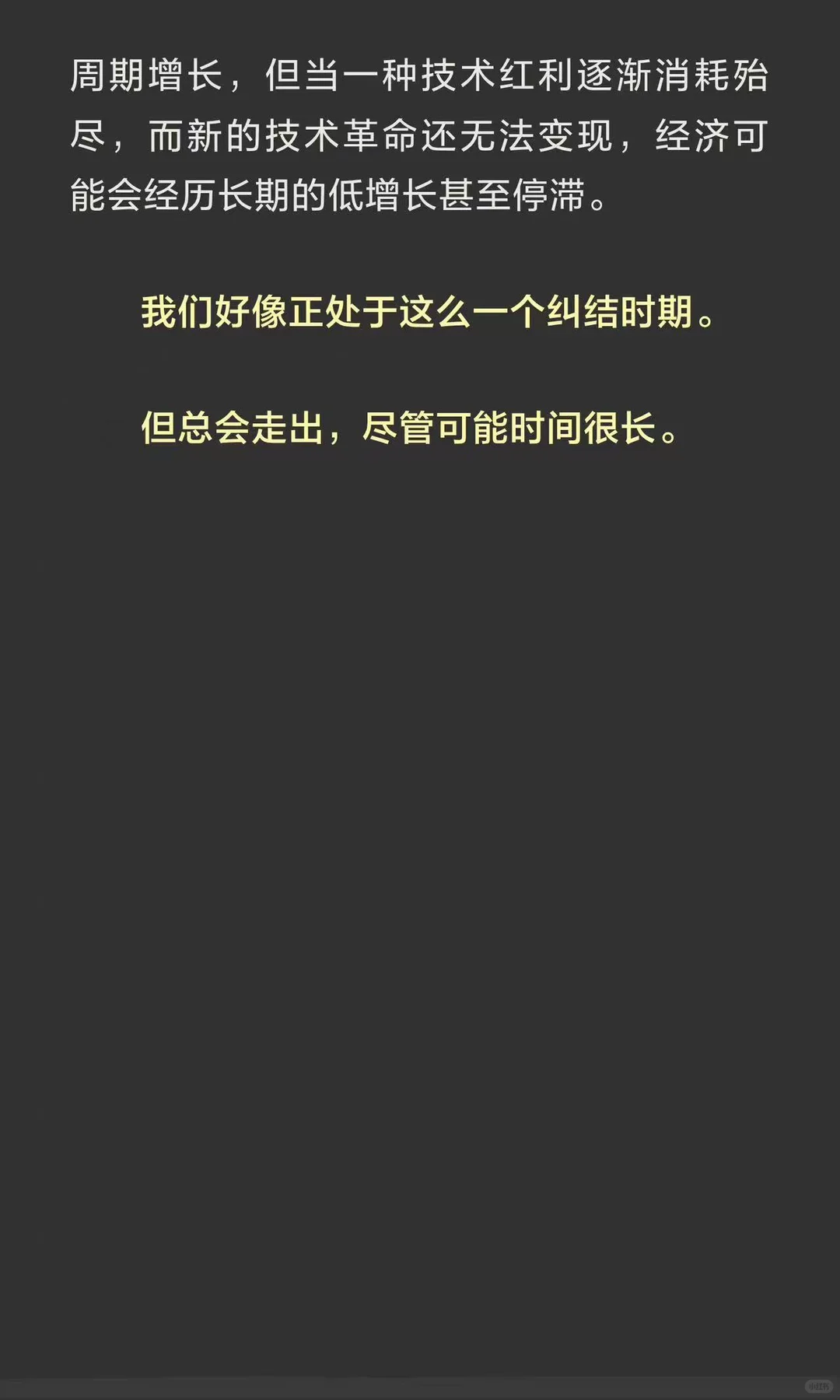逃不开的经济周期