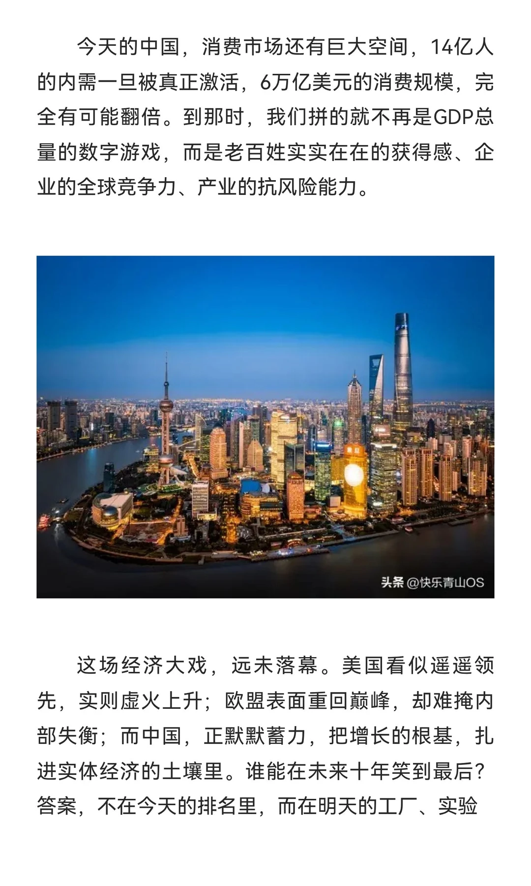 中美欧经济大变局，欧盟GDP反超中国成为世