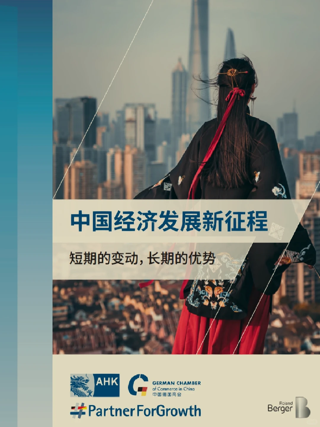 每日分享行研报告:中国一季度宏观经济分析