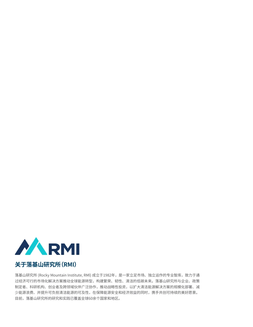 绿氢产业各环节技术发展和投融资趋势解析