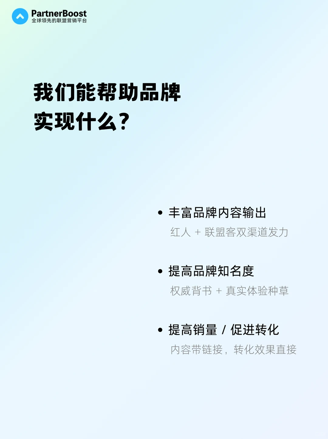 90%跨境品牌忽略的用户增长策略:联盟营销