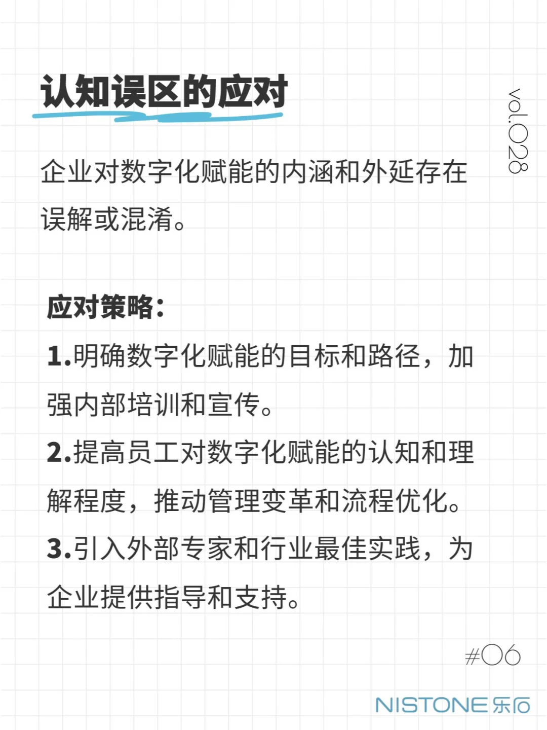企业数字化转型究竟难在哪？