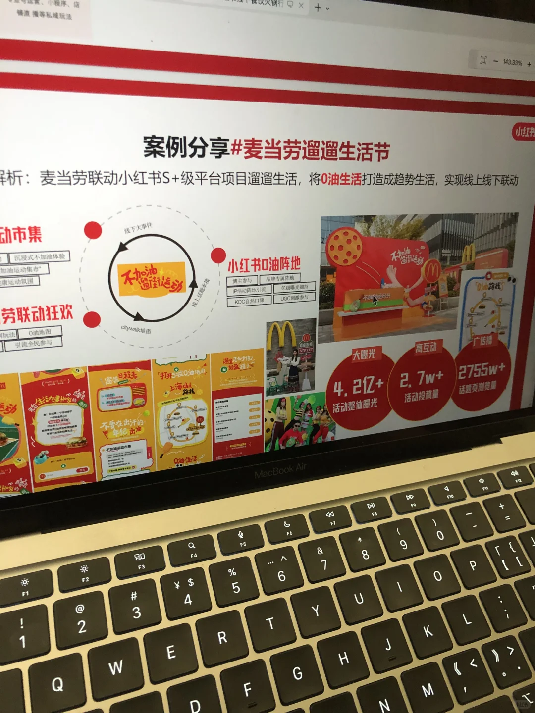 星巴克的案例分析真的太牛了，运营人必看
