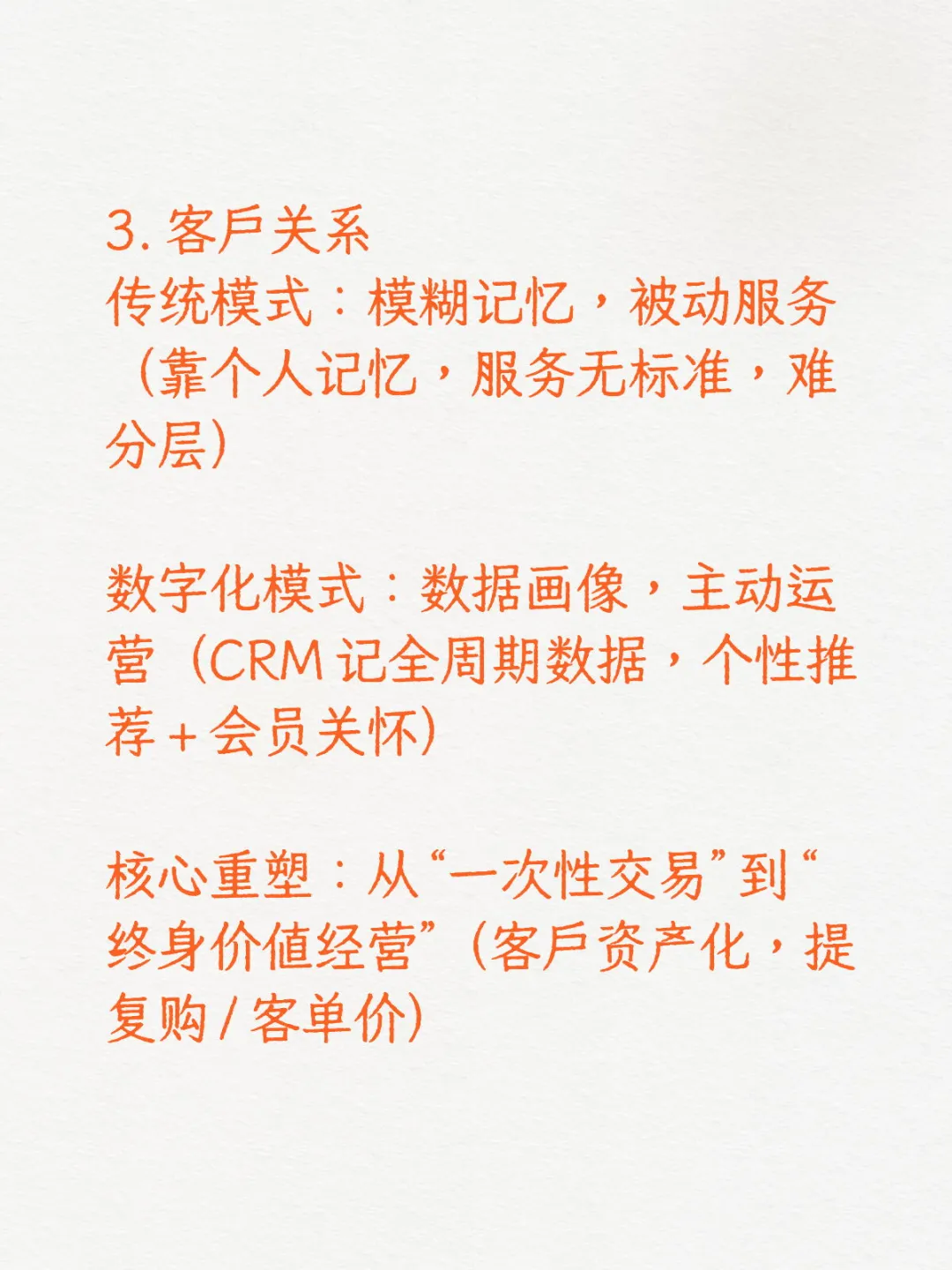 数字化如何重塑中小企业发展力？