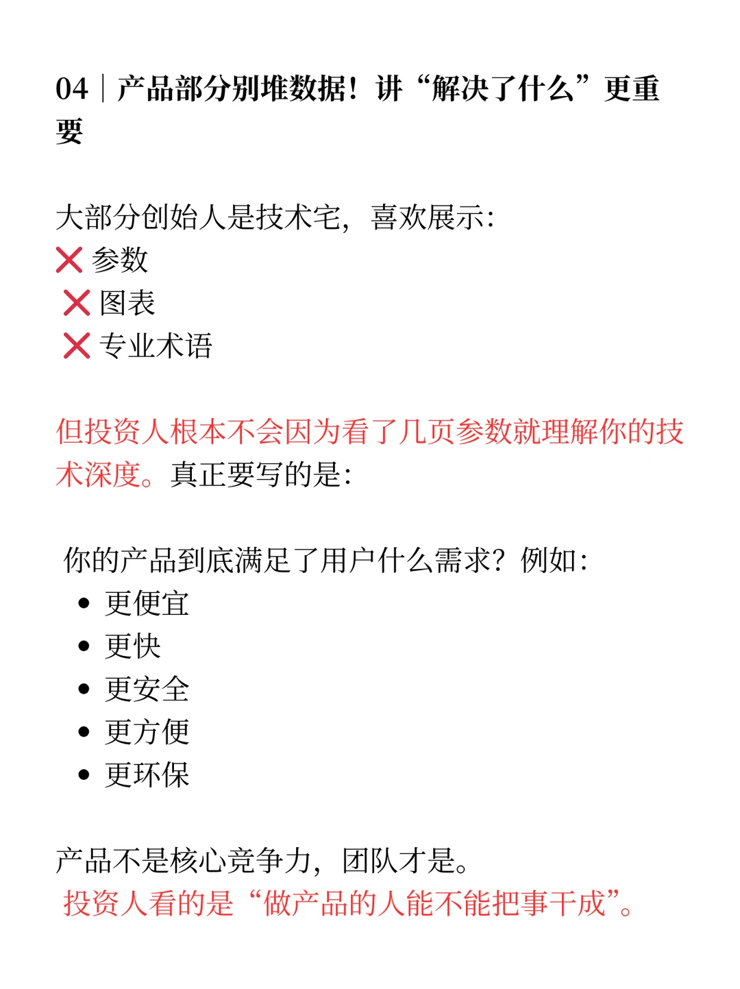 ?商业计划书，写法拆解（可代写）