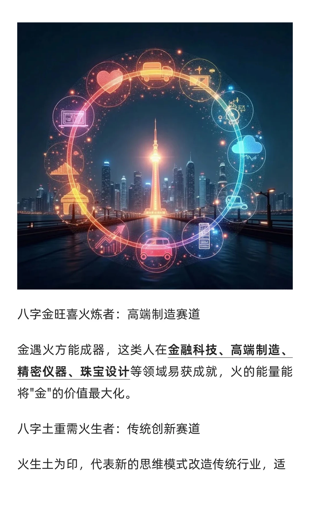 2026年的行业财富风口预测：从你八个字开始