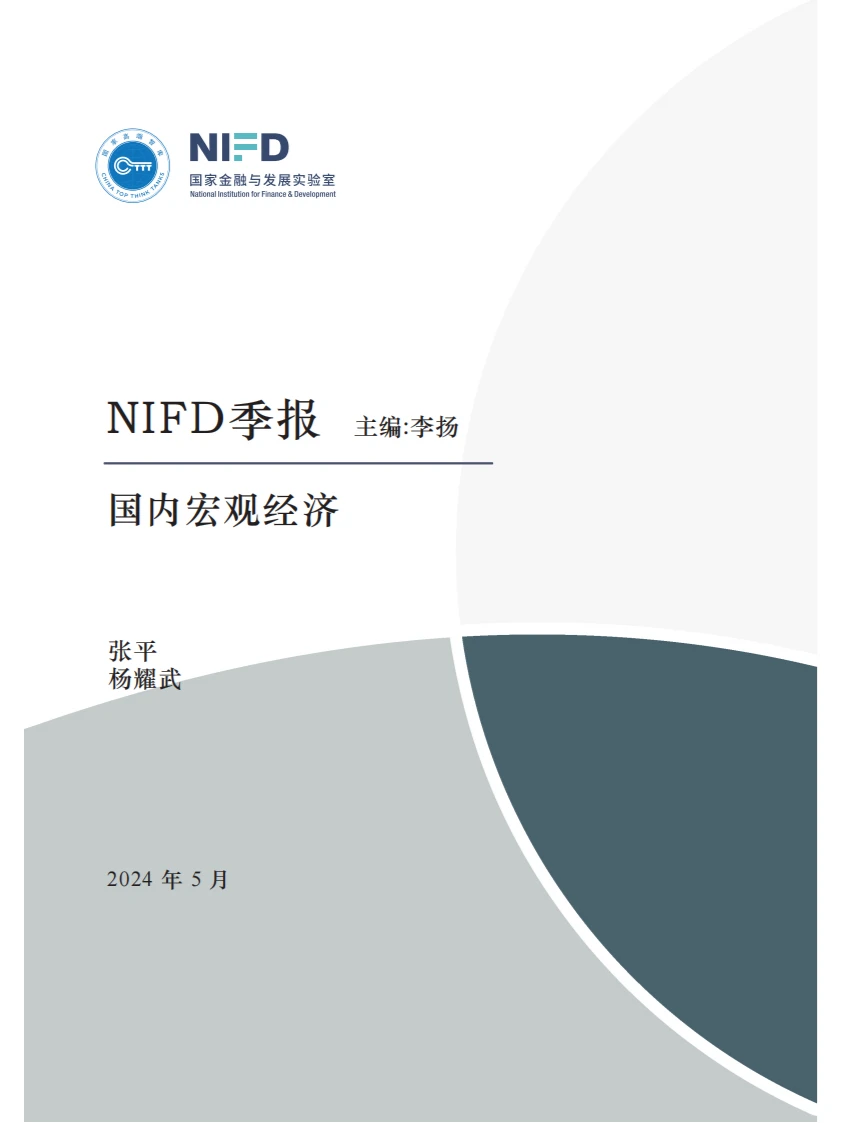 2024Q1国内宏观经济-经济持续修复