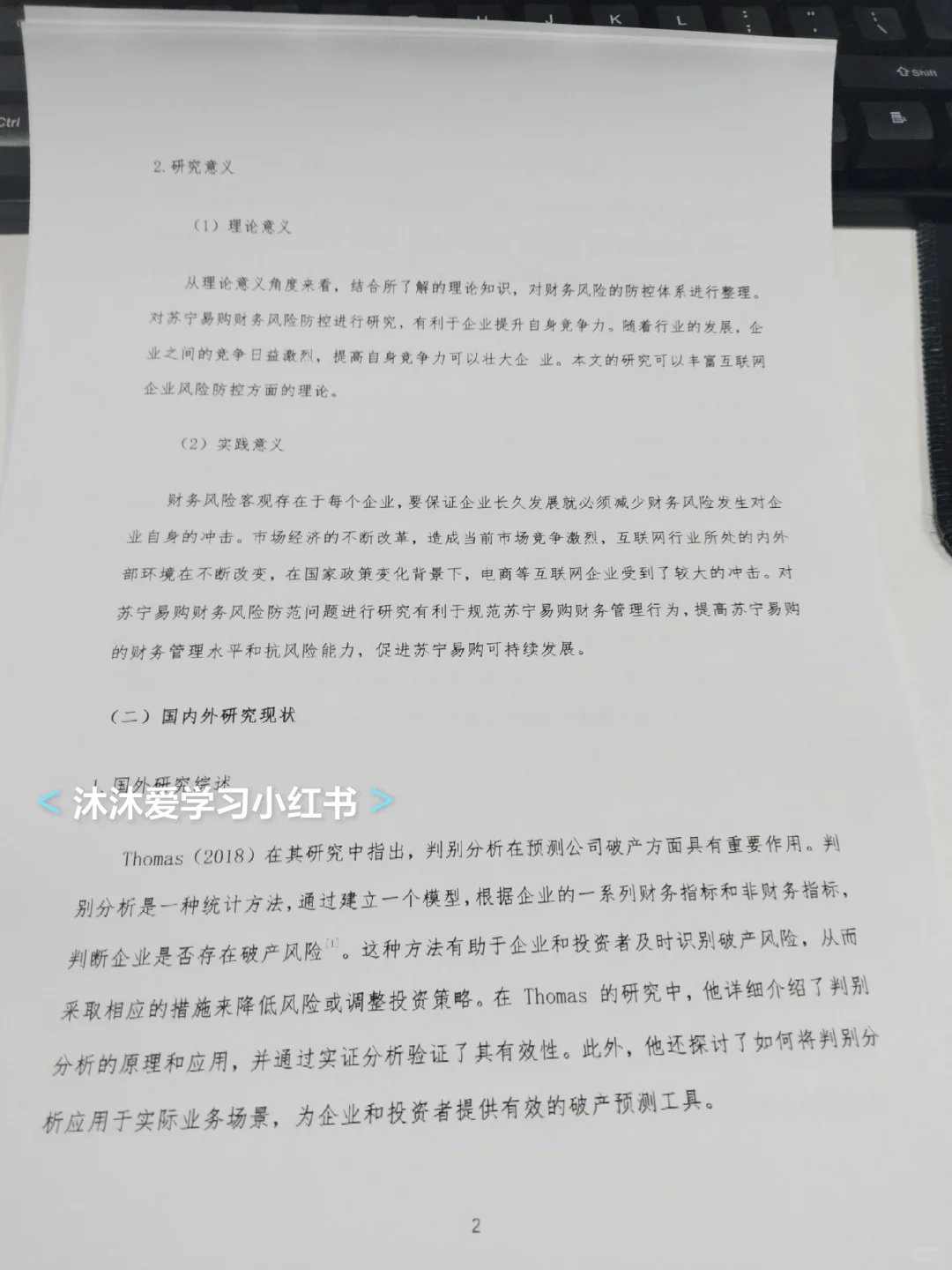 我导给的财务风险分析框架，真的有用！