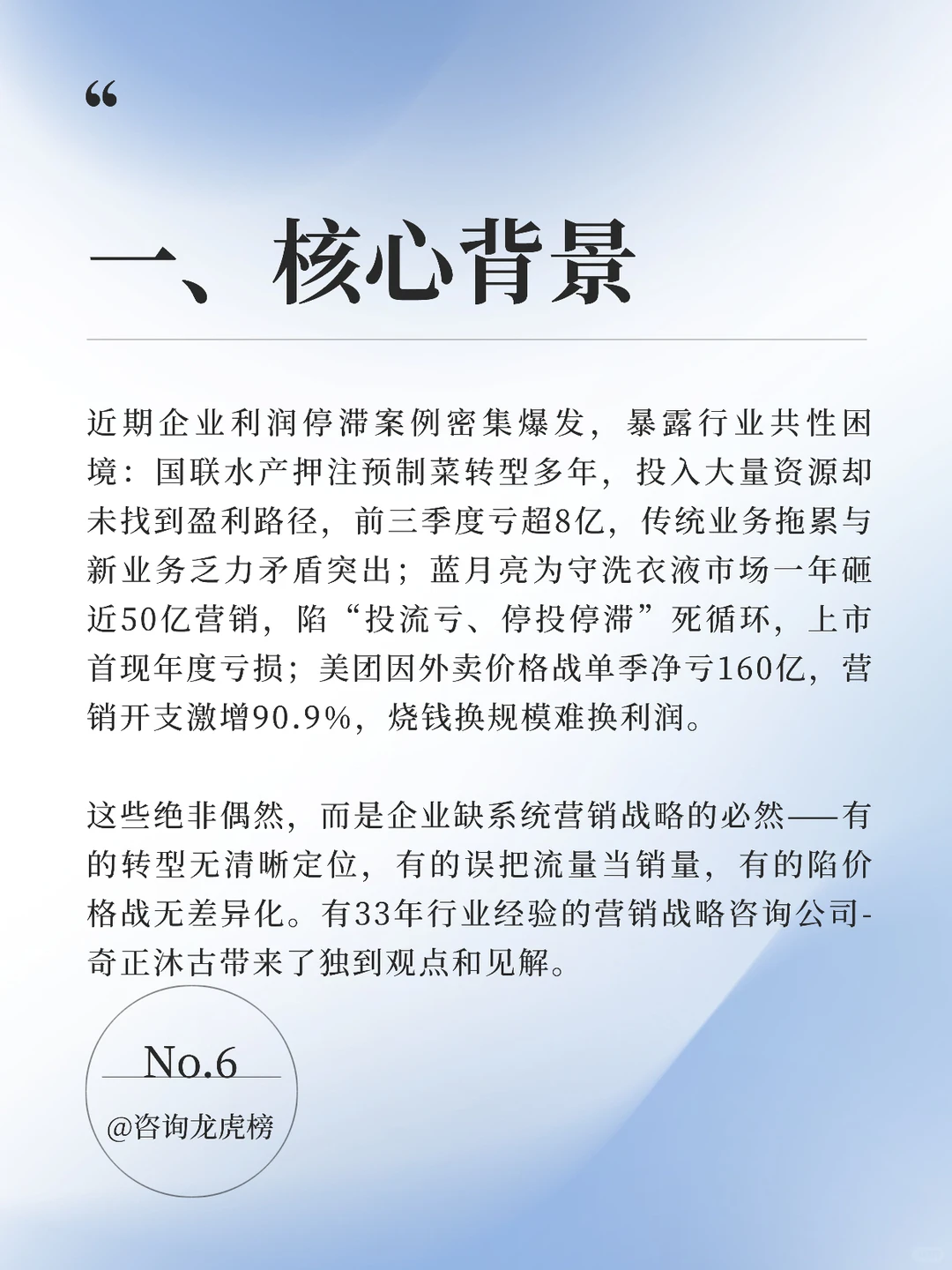 利润停滞别慌！拆解6大病根与破局