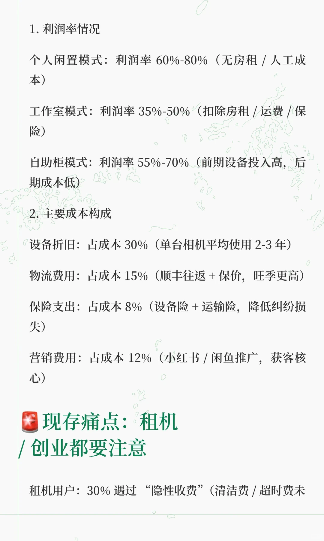 2025 相机租赁市场报告