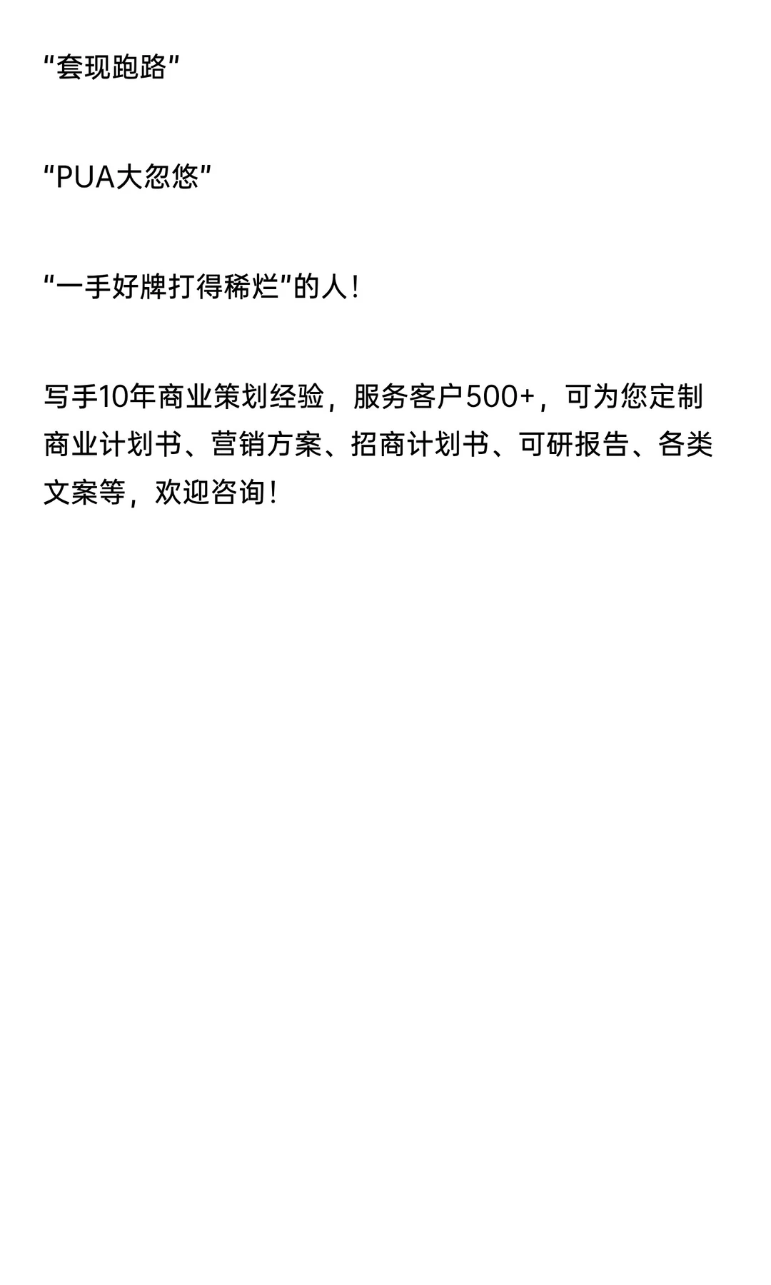 红杉：投资人打死都不会投的2类创始人！