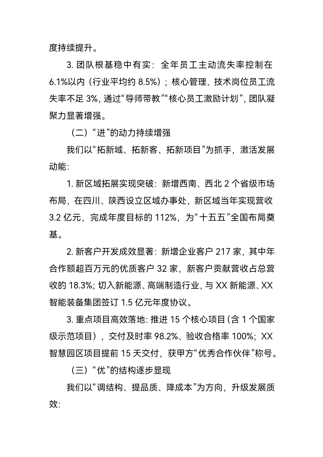 2025年工作总结及2026年工作计划