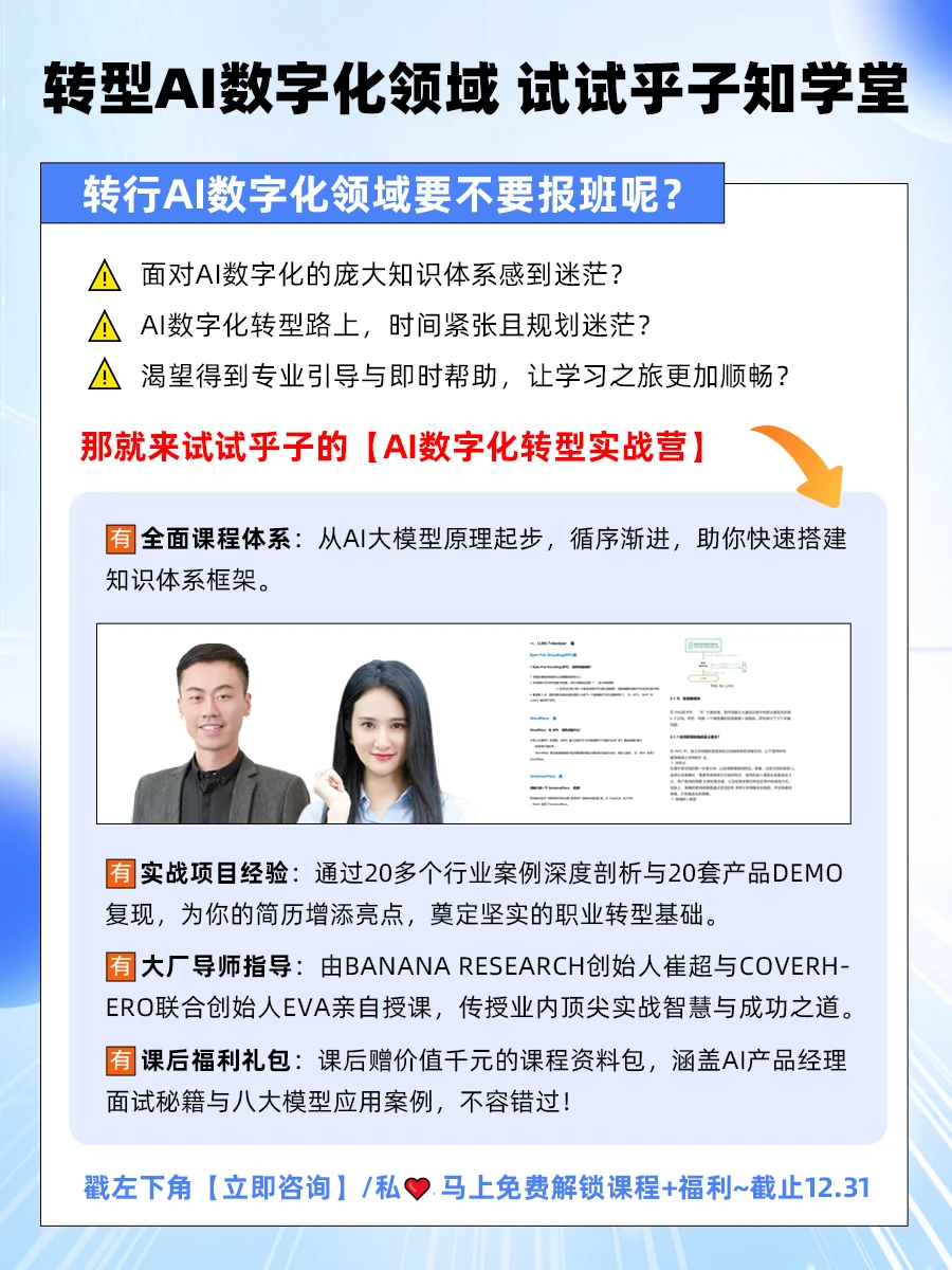 干货 | 一篇搞懂企业AI数字化转型概念