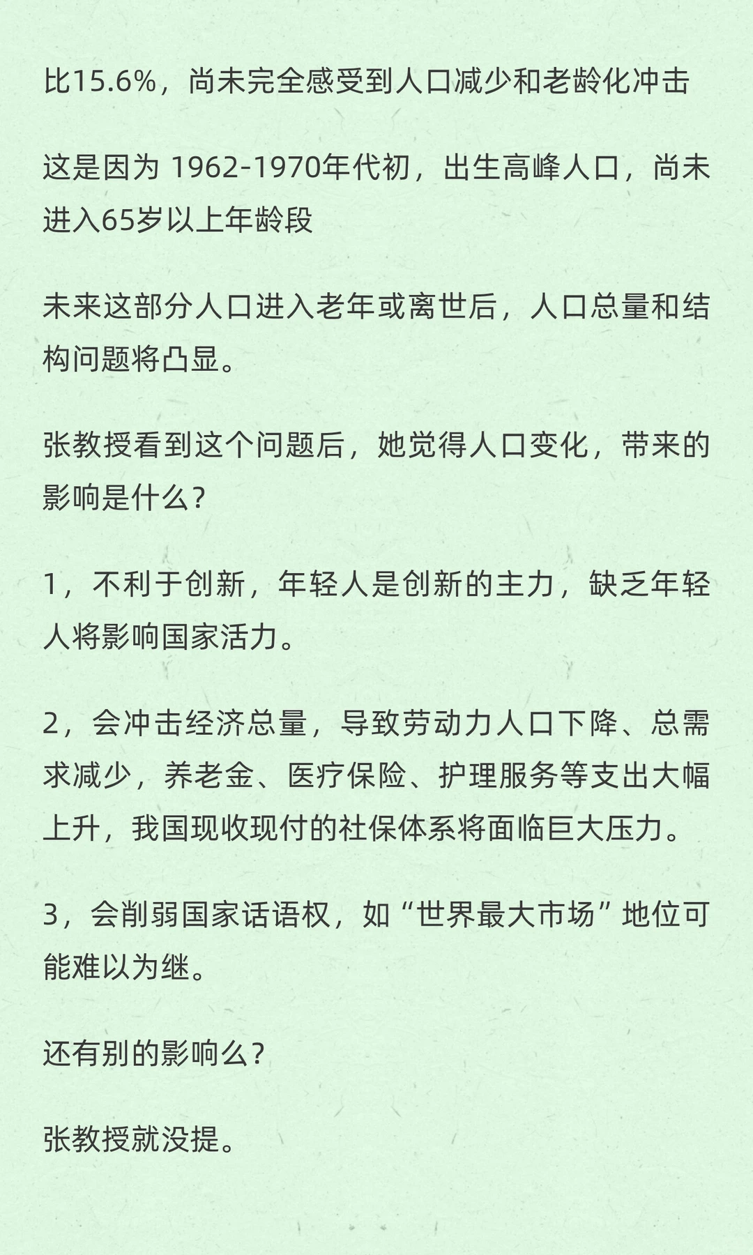 人口即命运，83年后，我国人口重回4亿，唯