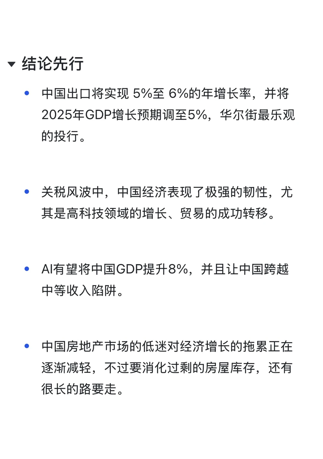 高盛:全网最看好中国的外资投行|等待2026