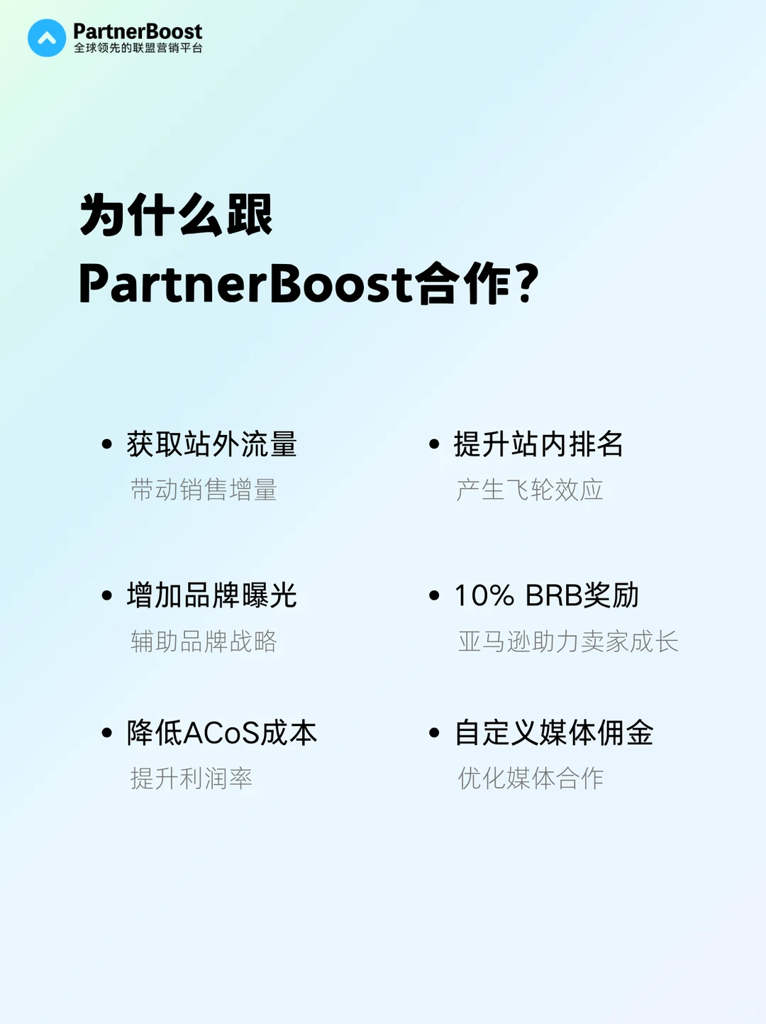 90%跨境品牌忽略的用户增长策略:联盟营销