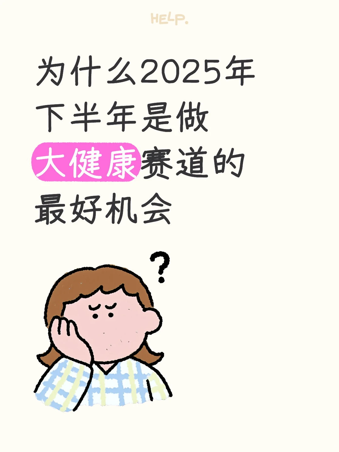 需求端爆发:老龄化+消费升级驱动增长