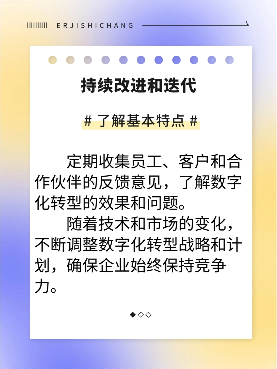 企业数字化转型秘籍?轻松解锁成功之道