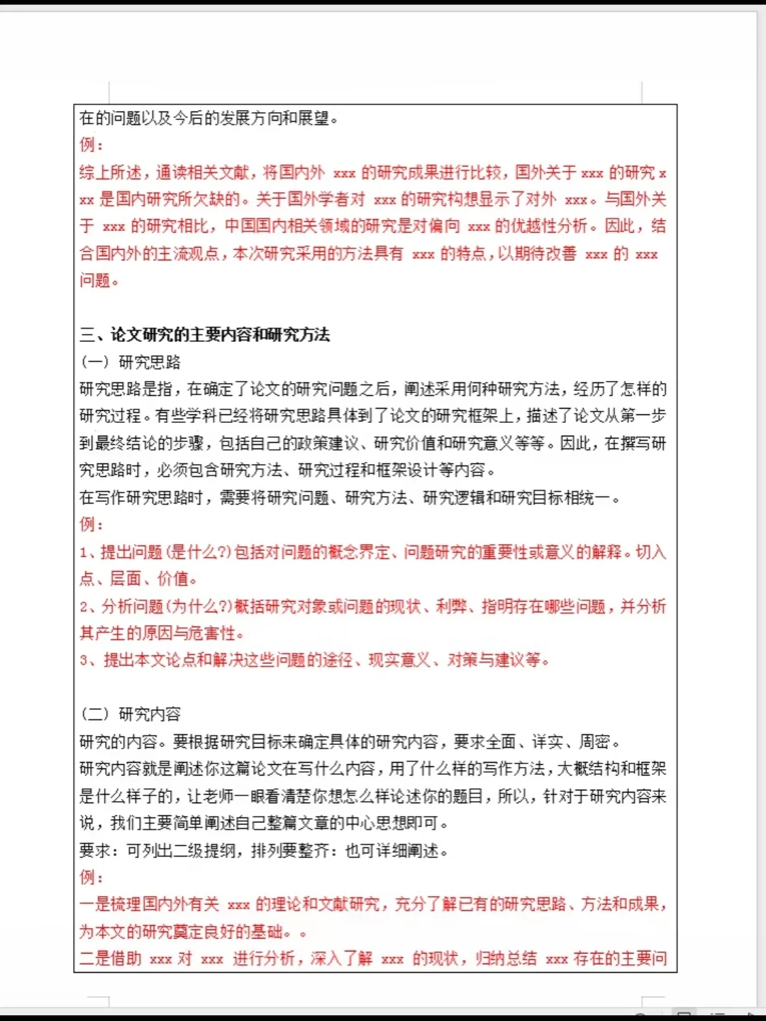 大家开题报告交了吧?