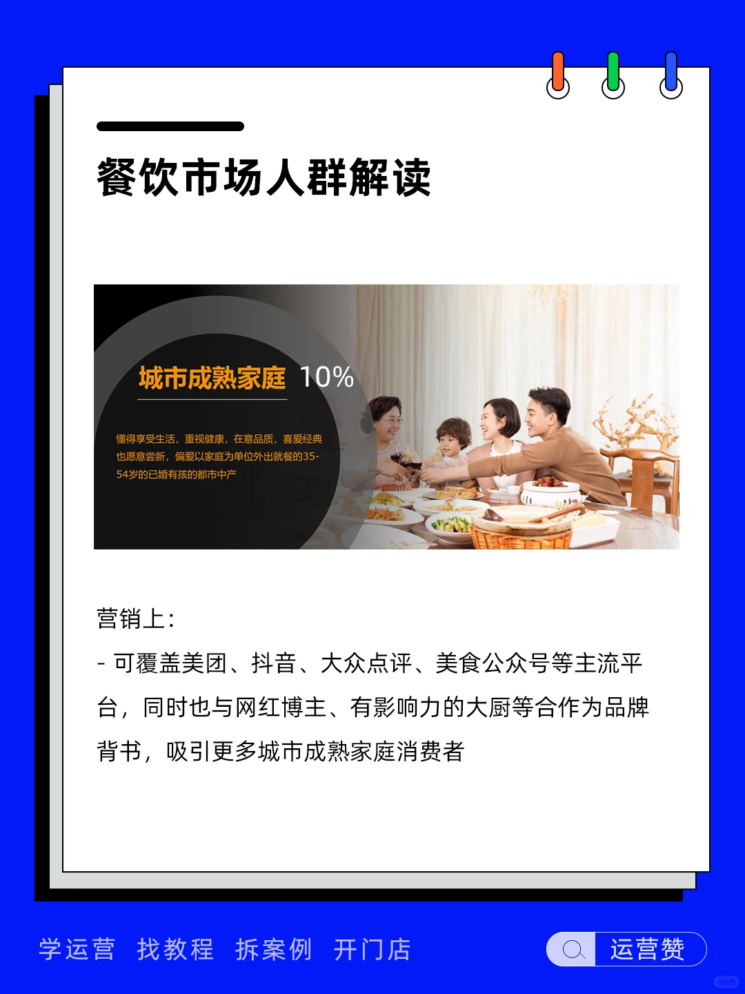 ?行业趋势 | 2024中式餐饮市场解读